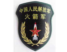 中國人民解放軍火箭部隊(duì)