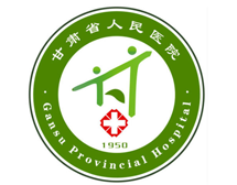 甘肅省人民醫(yī)院